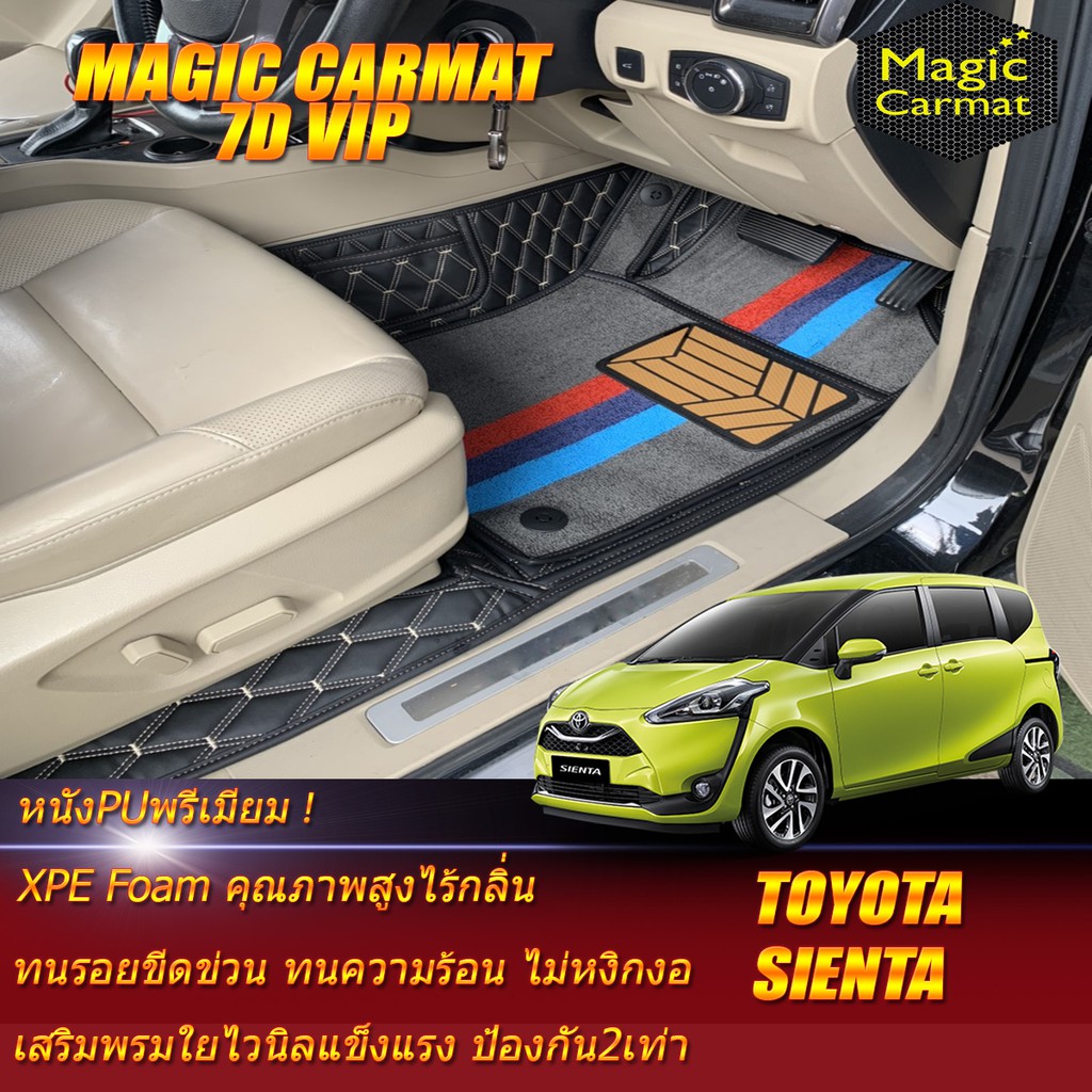 Toyota Sienta 2016-รุ่นปัจจุบัน Set B (เฉพาะห้องโดยสาร3แถว) พรมรถยนต์ Toyota Sienta พรมไวนิล 7D VIP 
