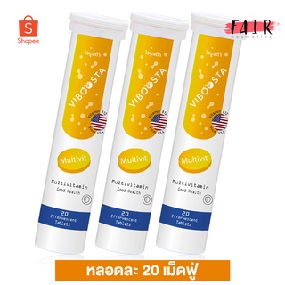 [3 หลอด] Viboosta Multivit ไวบูสต้า มัลติวิต [20 เม็ด] วิตามินรวม เม็ดฟู่