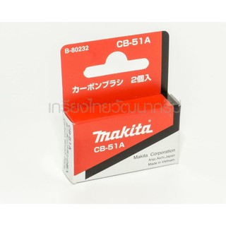 แปรงถ่าน Carbon brush Makita มากีต้า CB50A, CB51A + ฝาถ่าน 1 ชุด