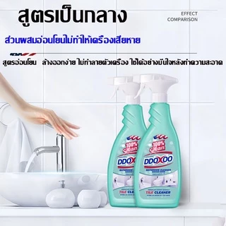 📣นำเข้าจากอเมริก📣DDOXOOน้ำยาขจัดคราบห้องน้ำ น้ำยาล้างห้องน้ำ สเปรย์กำจัดเชื้อรา น้ำยาขัดห้องน้ำ น้ำยาขจัดคราบ 650มล
