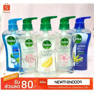 Dettol (เดทตอล) เจลอาบน้ำ แอนตี้เเบคทีเรีย  ขนาด 500 ml. มีหลายสูตร