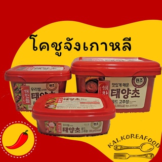 🌶KOREA CJ GOCHUJANG🌶โคชูจัง ซัมจัง เทนจัง 170g 500g กระปุกจริง ของแท้จากเกาหลี อาหารเกาหลี ซอสพริกเกาหลี 고추장