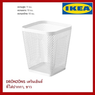 IKEA แท้ DRÖNJÖNS เดรินเยินส์ ที่ใส่ปากกา สีขาว