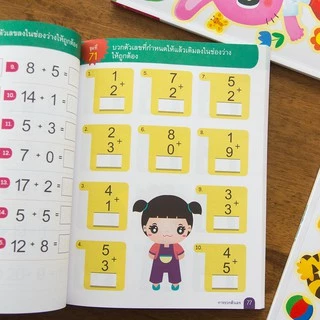 หนังสือคณิตคิดเร็ว 3 ระดับ อนุบาล 1-3 เลข อ.1-อ.3