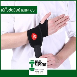 🎖️[ ซื้อ 1 ฟรี 1 ] ผ้ารัดข้อมือ สายรัดข้อมือ ผ้าพันข้อมือ (W1) ผ้าดามข้อมือ ทีรัดข้อมือ ปลอกรัดข้อมือ อุปกรณ์ซัพพอร์ต