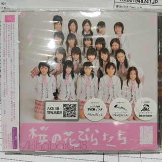 ซิงเกิ้ลแรก ของ AKB48 "Sakura no Hanabiratachi"  桜の花びらたち