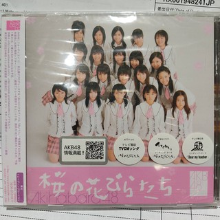 ซิงเกิ้ลแรก ของ AKB48 "Sakura no Hanabiratachi"  桜の花びらたち