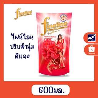 ไฟน์ไลน์ 600มล. ปรับผ้านุ่มแดง