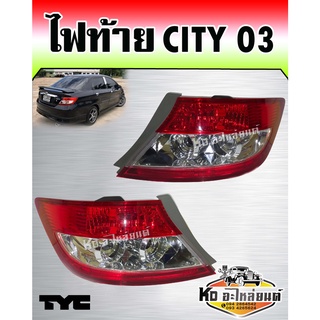 ไฟท้าย Honda City 2003 ไม่มีขั้วไฟ (สินค้ามีให้เลือก 2 ข้าง ) TYC