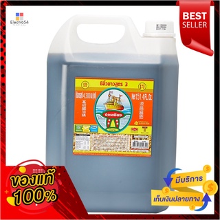 ง่วนเชียงซีอิ๊วขาวสูตร3 4300 มล.NGUANCHIANG LIGHT SOY SAUCE F3 4300 ML.