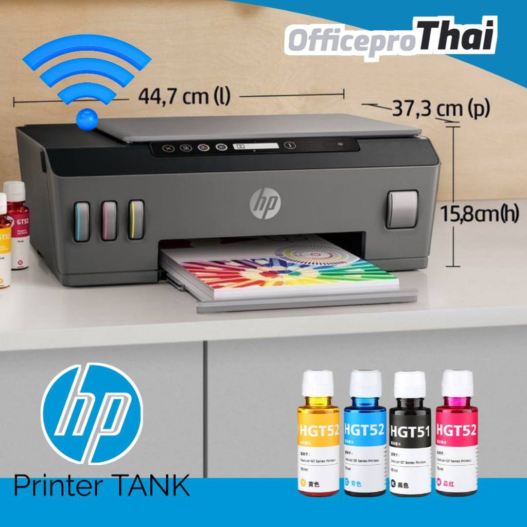 เครื่องพิมพ์อิงค์เจท HP Smart Tank 515 AIO - 1TJ09A ที่สุดแห่งอิสรภาพในการพิมพ์ พิมพ์ได้เยอะสุดคุ้ม 