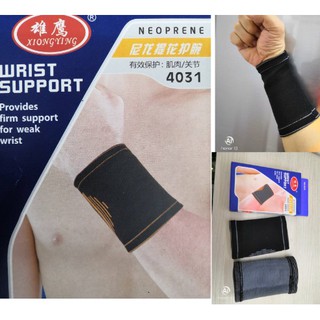 WRIST SUPPORT ผ้ารัดพยุง กล้ามเนื้อข้อมือ สำหรับ ปั่นจักรยาน ฟิตเนส ออกกำลังกาย  NO.4031 1 แพ็ค บรรจุ 2 ชิ้น