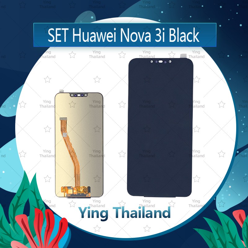 จอชุด Huawei nova 3i อะไหล่จอชุด หน้าจอพร้อมทัสกรีน LCD Display Touch Screen อะไหล่มือถือ Ying Thailand