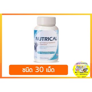 Nutrical นูตริแคล 30 เม็ด EXP 20/04/2022 บำรุงข้อและกระดูกสำหรับสุนัข