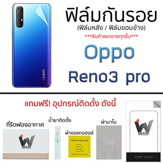 Oppo Reno3pro / Reno3  ฟิล์มกันรอย รอบตัว กระจกกันรอย ฟิล์มหลังเต็ม