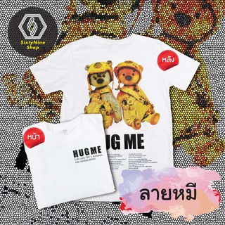 cXw7 //เสื้อยืดแนวสตรีท พิมพ์ลาย "หมี" พร้อมส่ง!