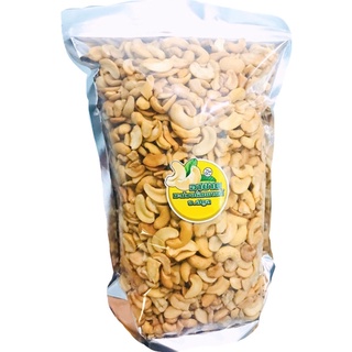 เม็ดมะม่วงหิมพานต์ ซีกหัก (ซีกรวม+ซีกท่อน) อบใหม่500g