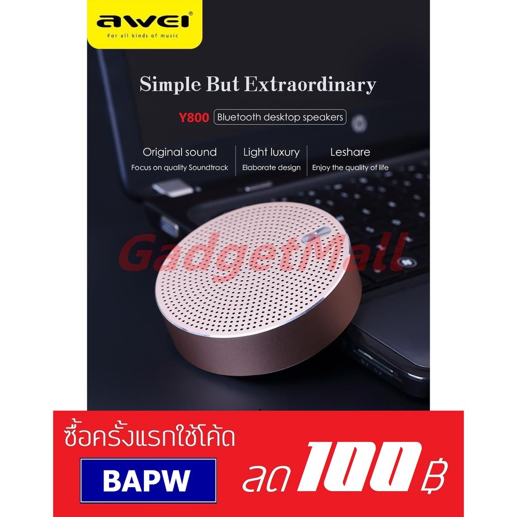 Awei Y800 Mini Bluetooth Speaker 3D Stereo DSP Sound (แท้)