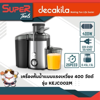 เครื่องปั่นน้ำผลไม้แยกกาก 400W รุ่น KEJC002M