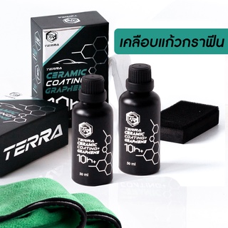 พร้อมส่ง!! น้ำยาเคลือบแก้วกราฟีน Terra 10H+Graphene เพิ่มนวัตกรรมกราฟีน Set 2