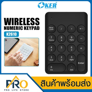 คีย์บอร์ดไร้สาย OKER รุ่น K2610 คีย์บอร์ดตัวเลข Numeric Keypad Wireless คีย์บอร์ดพกพา ไร้สาย ขนาดเล็ก น้ำหนักเบา