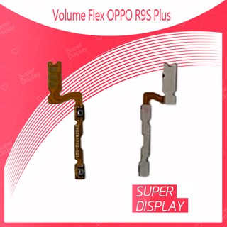OPPO R9s plus / R9S+ อะไหล่สายแพรเพิ่ม-ลดเสียง +- แพรวอลุ่ม Volume Flex (ได้1ชิ้นค่ะ) สินค้าพร้อมส่ง Super Display