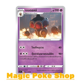 เนนดอลล์ (U/SD) พลังจิต ชุด สตาร์เบิร์ท การ์ดโปเกมอน (Pokemon Trading Card Game) ภาษาไทย s9044