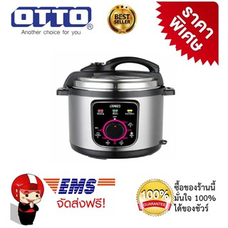 OTTO หม้อแรงดันไฟฟ้า หม้อตุ๋นประหยัดเวลา   ขนาด 5 ลิตร รุ่น PC-225