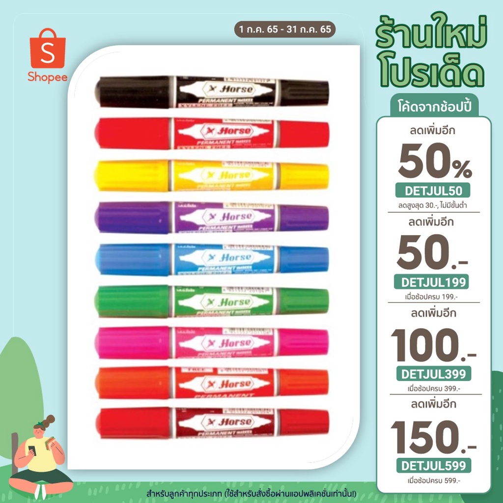 ปากกาเคมี ตราม้า 2 หัว 12 ด้าม/กล่อง