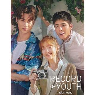 Record of Youth เส้นทางดาว : 2020