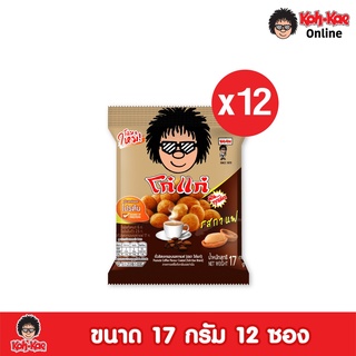 โก๋แก่ถั่วลิสงเคลือบรสกาแฟซองละ 17g ซองละ 5 บาท 1แพ็ค(12 ซอง)