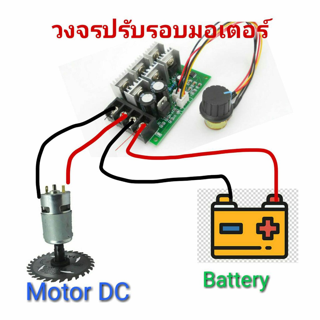 OT77 วงจรปรับรอบมอเตอร์ DC 9-40V 40A รุ่นทนทาน