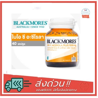 Blackmores Bio C Acerola PLUS 1500 mg 40 เม็ด แบลคมอร์ส ไบโอ ซี อะซีโรลา พลัส