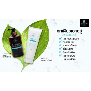 De Beaute Shampoo 300 ml + conditioner 250 ml 1 ชุด เดอ โบเต้ เซ็ทแก้ผมร่วง เร่งยาว ลดความัน กระตุ้นผมใหม่ ปลอดภัย 100%