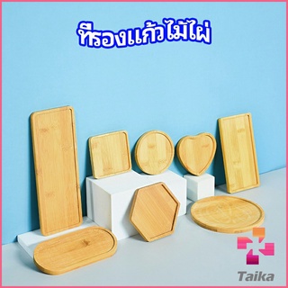 Taika แผ่นรองแก้วไม้ไผ่ ที่รองแก้วชา bamboo coaster