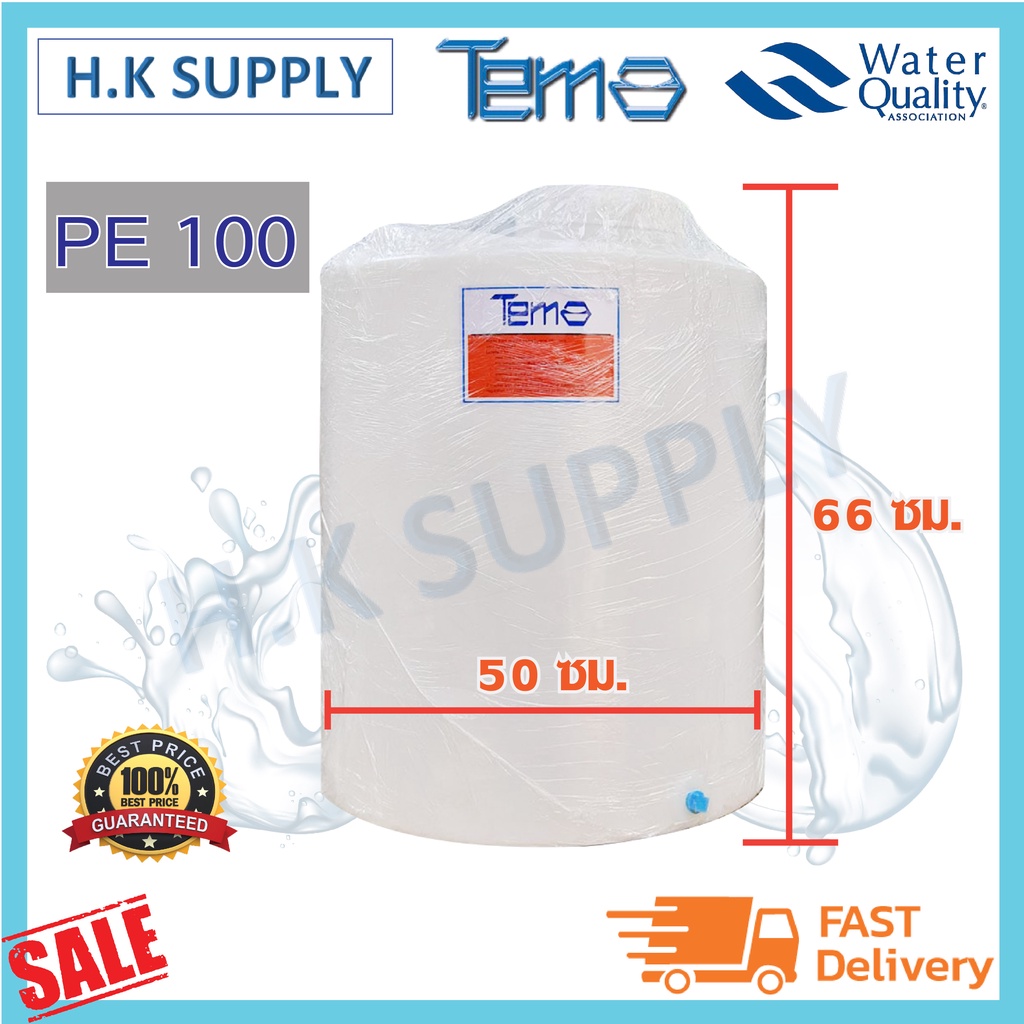 ถังเก็บน้ำ PE Tema 100 ลิตร ตู้น้ำดื่ม ถังน้ำ เกรดน้ำดื่ม