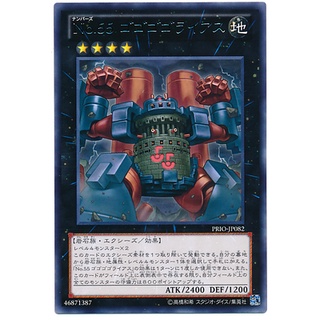 PRIO PRIO-JP082 Number 55: Gogogo Goliath Primal Origin Rare PRIO-JP082 0807016393097