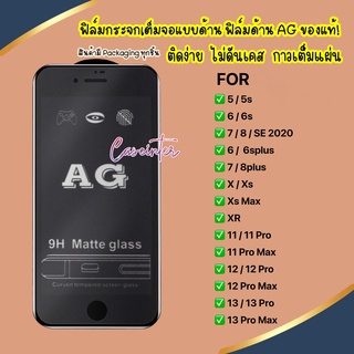 AG ฟิล์มกระจกเต็มจอ แบบด้าน สำหรับ รุ่น 13 13pro 12 12pro max 11 7 8 plus 6 ฟิล์ม ฟิล์มด้าน ฟิล์มกระจก ใช้ช้สำหรับไอโฟน