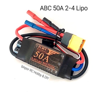 สปีดคอนโทรล ABC 50A 2-4S Lipo เหมาะสำหรับมอเตอร์ 2212,2217,2814,2815