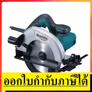 NK  M5802B เครื่องเลื่อยวงเดือน 7" 1,050W MAKITA  สินค้าเเท้รับประกันจากผู้เเทนจำหน่าย