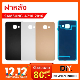 ฝาหลัง Samsung A710 2016 อะไหล่ฝาหลัง (ซัมซุง)