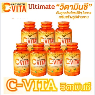 🔥ถูกที่สุด คุ้มค่า🔥Ultimate C-VITA วิตามินซี 7 กระปุก เม็ดละ 1,000 มก. (กระปุกละ 60 เม็ด)