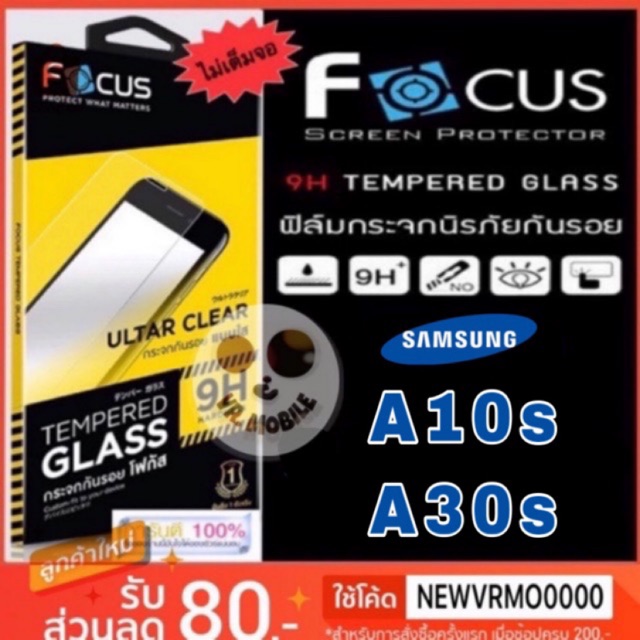 Focus ฟิล์มกระจกแบบใส ไม่เต็มจอ Samsung A10s,A30s