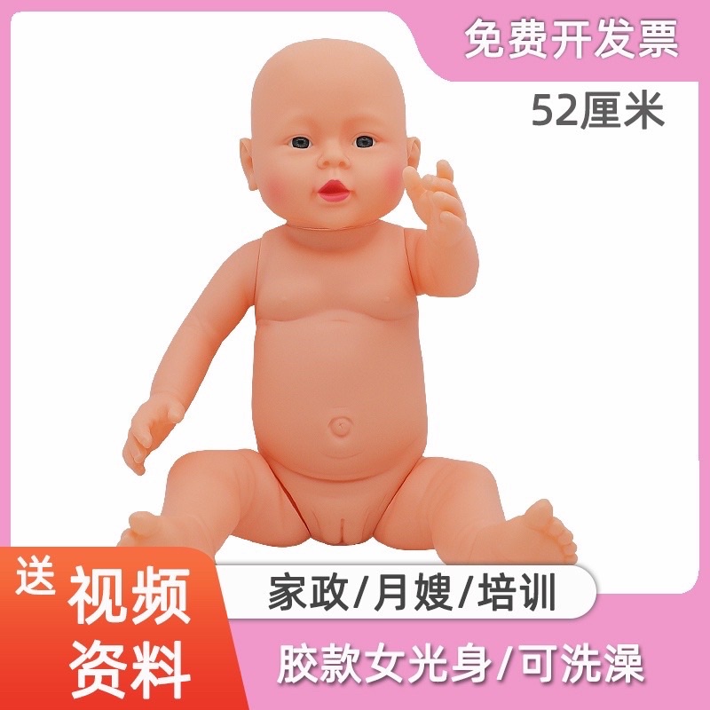 ตุ๊กตาเด็กทารกซิลิโคนไวนิลขนาด 52cm ฝึกอาบน้ำเปลี่ยนผ้าอ้อมได้
