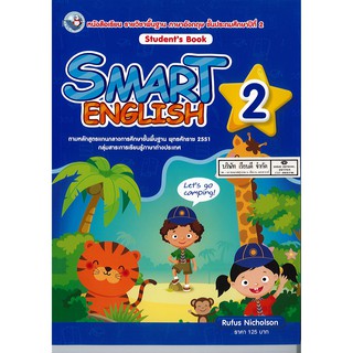 SMART ENGLISH Students Book 2 พ.ว./125.-/9786160543168/9786160543168