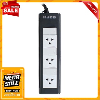 รางปลั๊กไฟ 3ช่อง 3สวิตซ์ HACO EPN-3S3EB/5 16A 5 ม. ปลั๊กพ่วง POWER STRIP HACO EPN-3S3EB/5 3-OUTLET 3-SWITCH 16A 5M