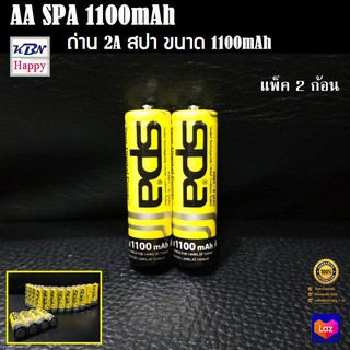 AA SPA 1100mAh ถ่าน ถ่านชาร์จ AA สปา ขนาด 1100mAh ของแท้100% ชาร์จซ้ำได้มากกว่า 500 ครั้ง ให้กำลังไฟเต็ม แพ็ค 2 ก้อน