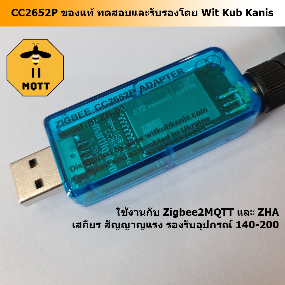 CC2652P ตัว coordinator สำหรับ zigbee2mqtt / ZHA เสถียร สัญญาณแรง รองรับ 140-200 อุปกรณ์  [พร้อมส่ง]