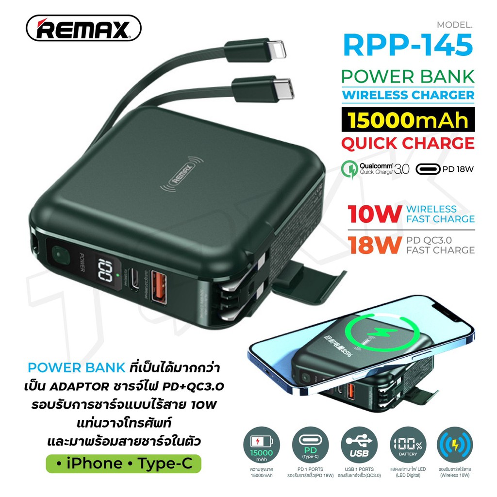 #สินค้าพร้อมส่ง# Remax RPP-145 Wireless Power Bank Type-C 10000mah แท้ ...