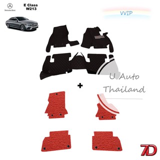 VVIP พรมรถยนต์ 7 D Anti Dust Benz E class W213